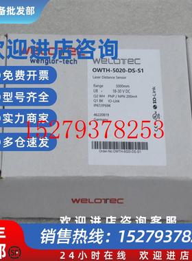 议价*现货销售*全新WeloTec威勒泰克传感器OWTH-5020-DS-S1现货