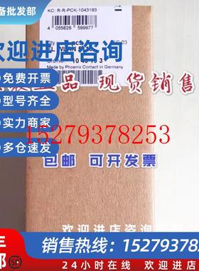 议价菲尼克斯无线模块-FLWLAN5110-1043193可替代5100