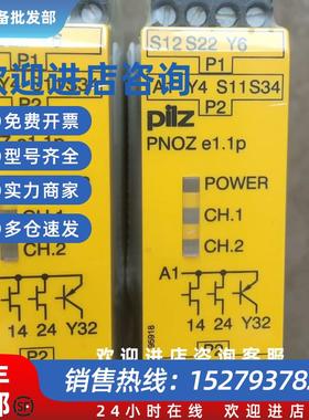 议价皮尔兹安全继电器Pilz  e1.1p 784133   774133 全新原装