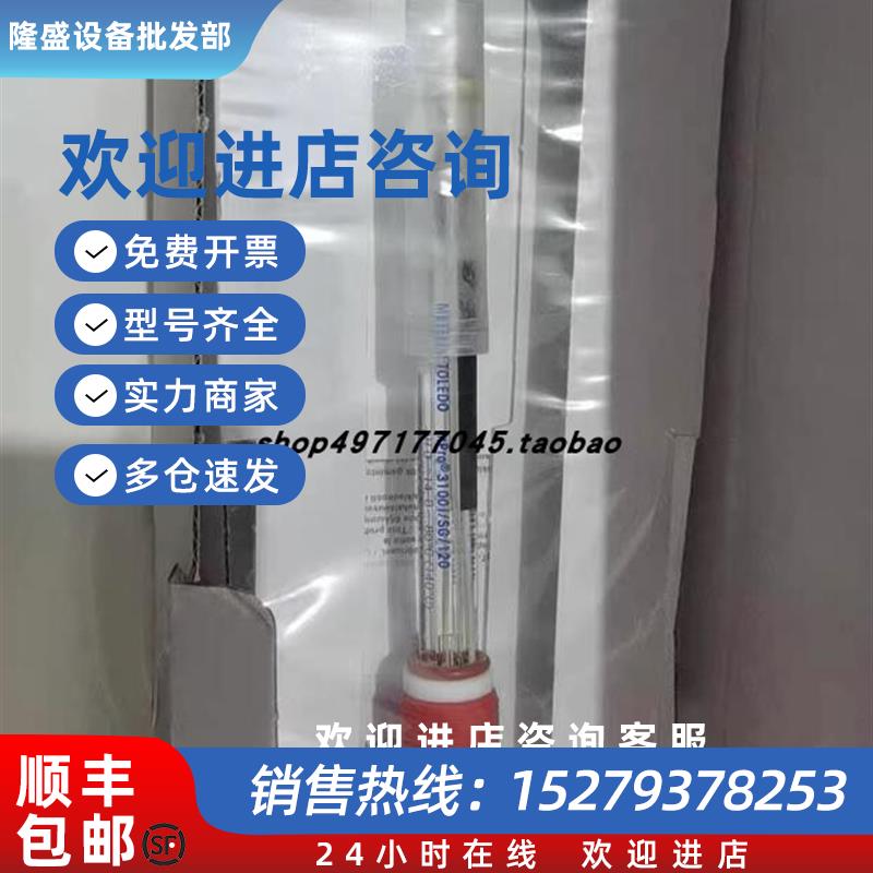 议价PH电极52003515 Inpro3100i/SG/120  Inpro3100i/SG/225 5200