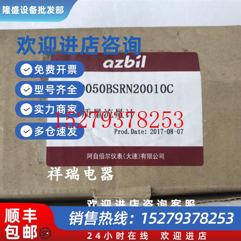 议价全新原装正品日本山武azbil气体质量流量计CMS0050BSRN20010C