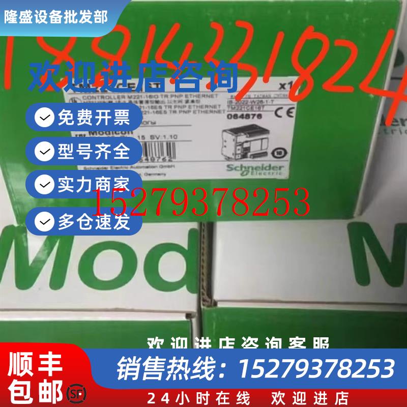 议价施耐德plc模块TM5SDO2R/2S/4R/4T/4TA/6T/8TA/E1IC01024/1IC0