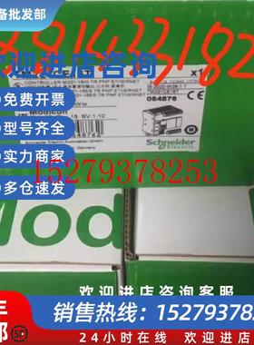 议价施耐德plc模块TM5SDO2R/2S/4R/4T/4TA/6T/8TA/E1IC01024/1IC0