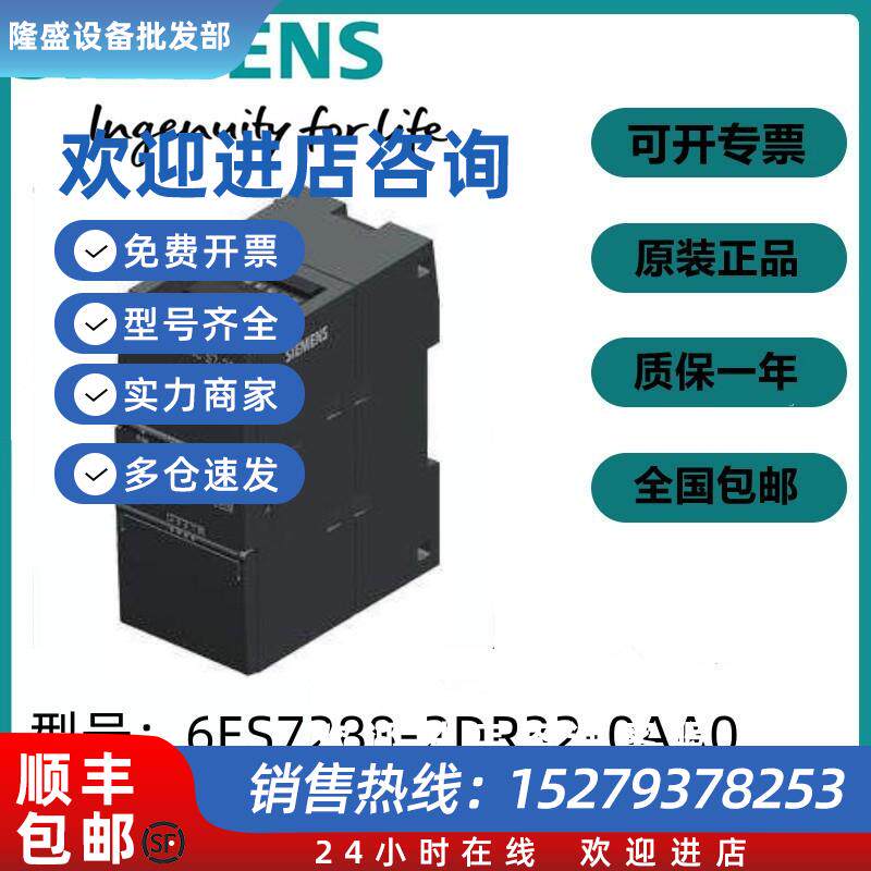 议价6ES72882DR320AA0S7-200西门子PLC模块6ES7288-2DR32-0AA0