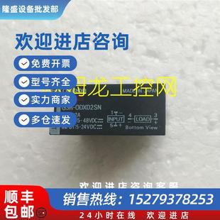未拆封现 全新原装 议价G3R ODX02SN固态继电器G3R系列