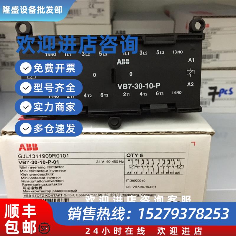 议价全新原装正品ABB微型接触器VB6-30-10-P/VB6-30-01-P*24VAC