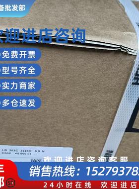 议价LB302C ML:22240 ID:316 531-5Y全新原装正品议价