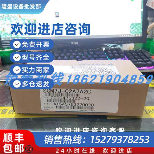 议价SGM7J-C2A7A2C安川伺服 原装进口 现货销售 质保一年 欢迎询