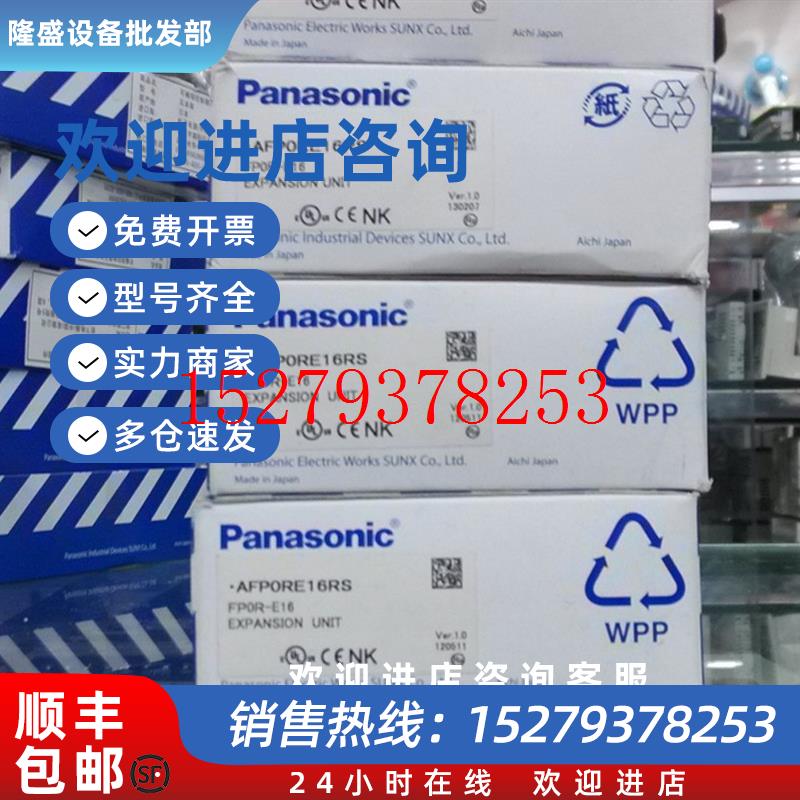 议价全新原装松下FP0-C10RS/C14RS/E16RS/FP0R-C10RS/C14RS/E16RS