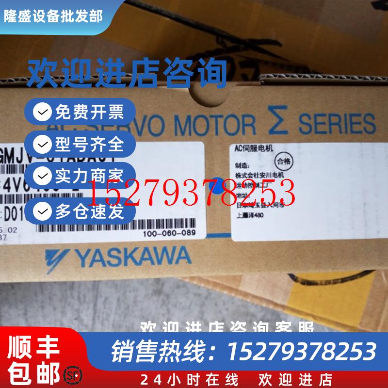 议价原装正品SGMAS-02ACA41安川yaskawa马达质保1年