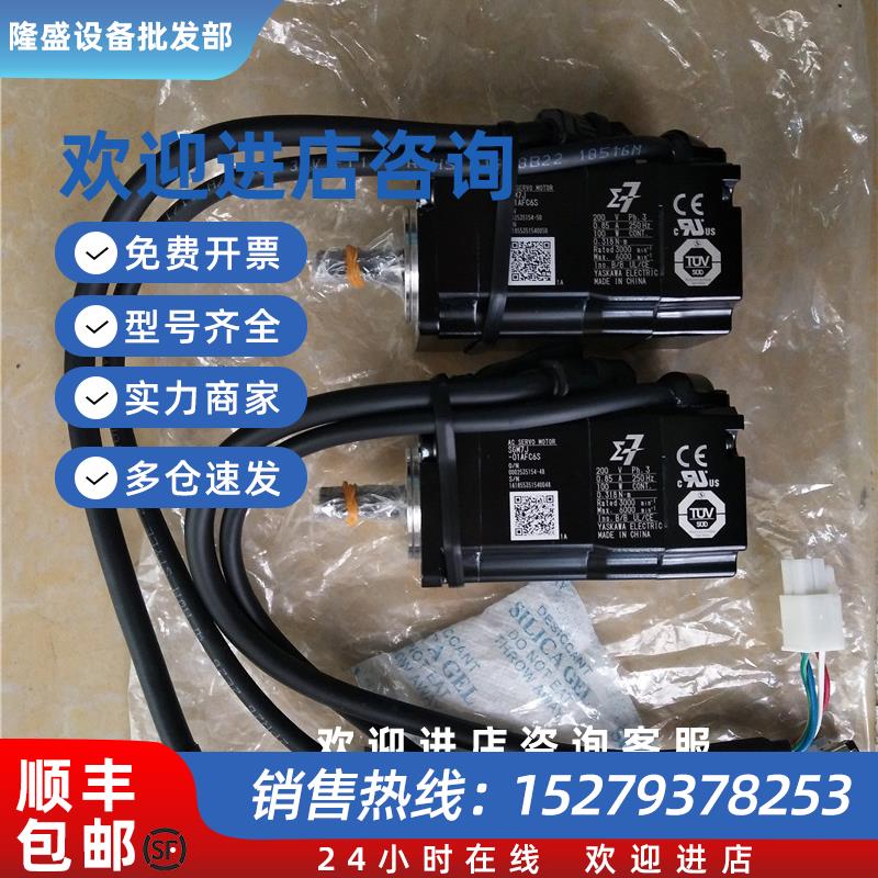 议价50W伺服电机SGD7S-R70A00A SGM7J-A5AFA6C驱动器7系列