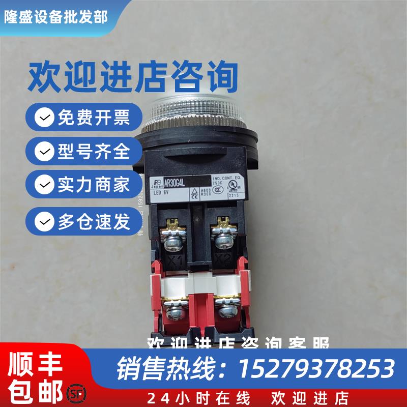 议价富士FUJI大头透明按钮开关白色绿色红色AR30G4L-11E4WAR30G4L