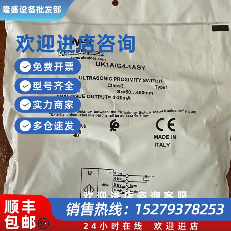议价意大利超声波传感器UK1A/G4-1ASY  DC24V全新原装
