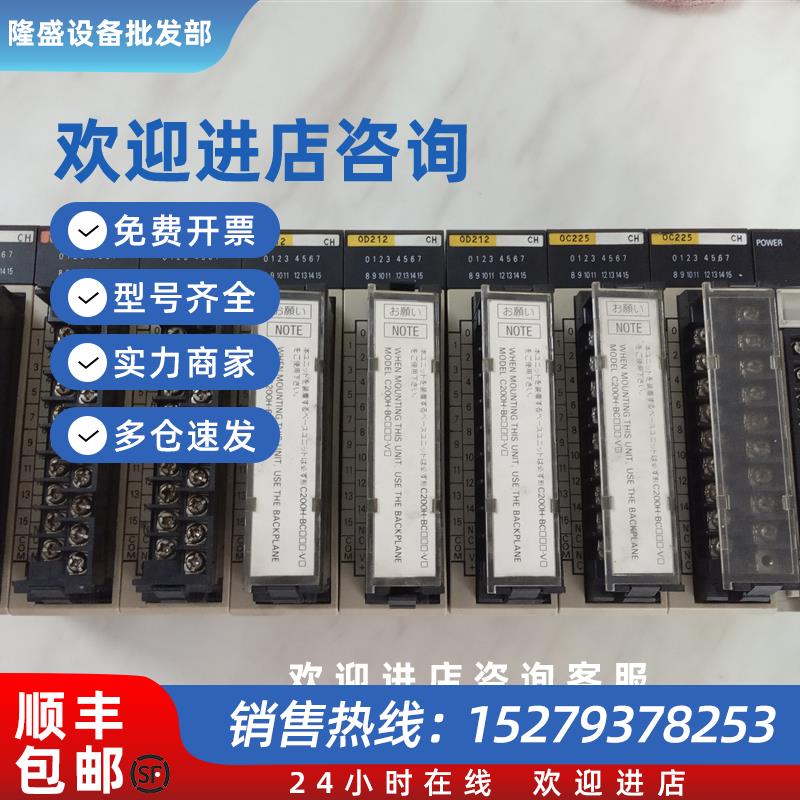 议价模块C200HW-PA204 BI081 C200H-OD212 OC225 CN711 IA222V OD