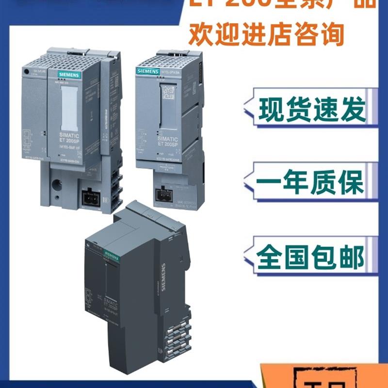 议价6ES7155-6AU30-0CN0/OCNO西门子ET200SPIM155接口模块PLC
