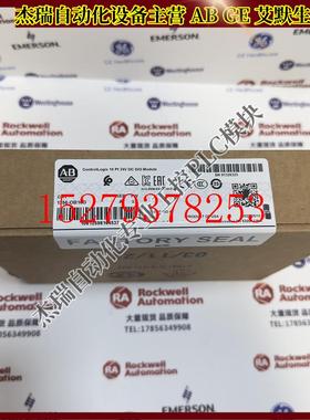 议价AB1756-OB16DControlLogix19-30VDC诊断输出模块1756OB16D