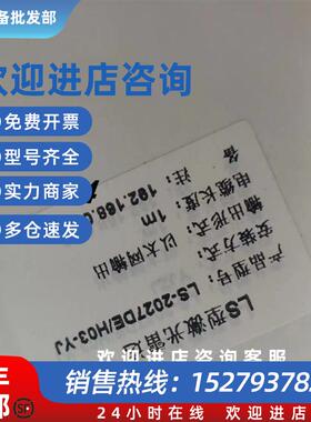 议价科力LS系列270激光避障雷达LS-2027DE/H03-YJ LS-1027DE/H03