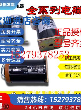 议价mind无锡明达电磁铁MQB9-40/20MFB1-1.52.54YCMFB3-7837YCZ