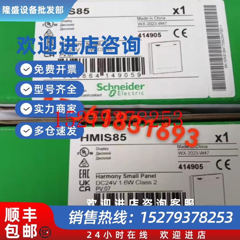 议价施耐德触摸屏HMIS5T/HMIS65/HMIS85/TMSES4/TMSCO1/TM4ES4