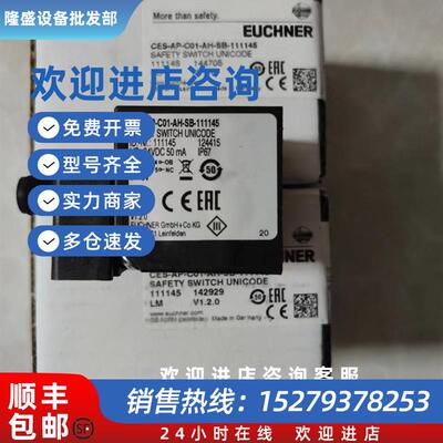 议价全新原装CES-AP-C01-AH-SB-111145德国EUCHNER 111145 160763