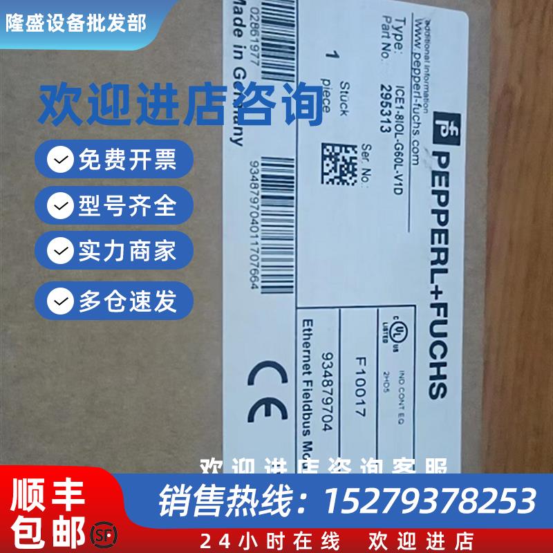 议价倍加福ICE1-8IOL-G60L-V1D(P+F)以太网IO模块(295313)