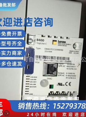 议价E84AVTCC2234wx0 全新原装伦茨变频器 E84AHWMC2234V-V001 议