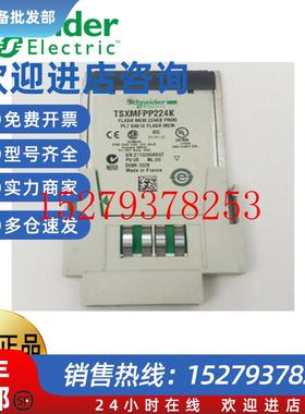 议价法国原厂施耐德SchneiderTSXBATM03TSXMFPP224KTSXMFPP384K全