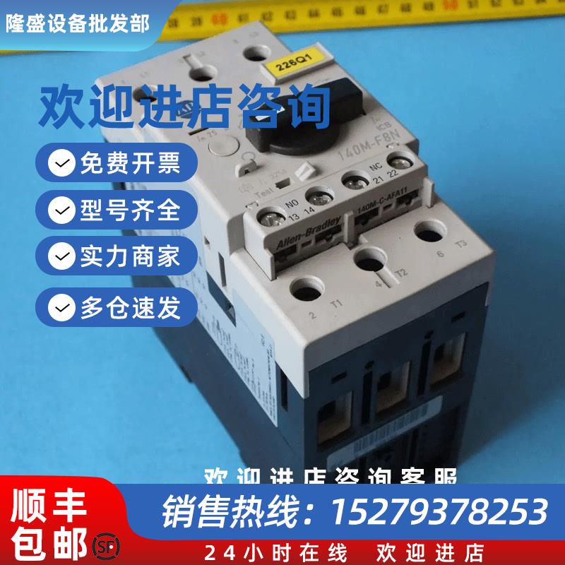 议价140M-F8N-C25 140M-F8N-C32 C45 AB罗克韦尔断路器质量保证