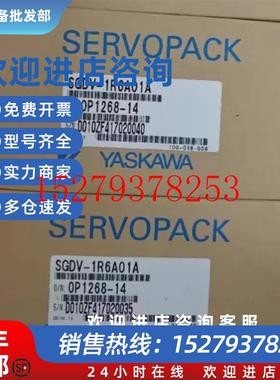 议价SGDV-1R6A11BSGDV-2R8A01A安川伺服驱动器现货质保议价