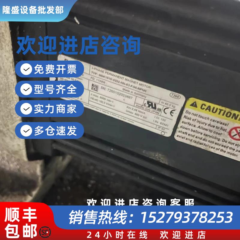 议价询价MSK101D-0202-NN-S3-FG0-NPNN电机R911329219功能