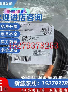 议价咨询-易福门连接线EVS005