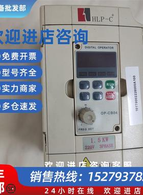 议价海利普HLPC+01D523A 0D7523B调速变频器220V750w 1.5kw