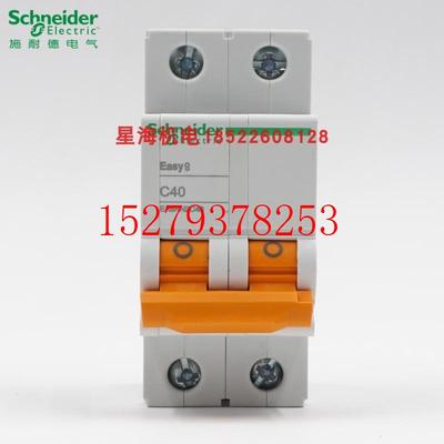 议价施耐德Easy9断路器EA9AN2C63原装