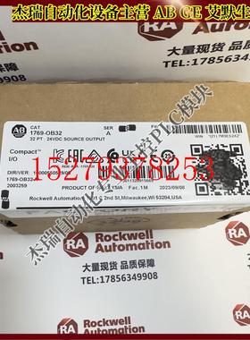 议价AB1769-OB32罗克韦尔CompactLogix32点24VDC电源输出模块