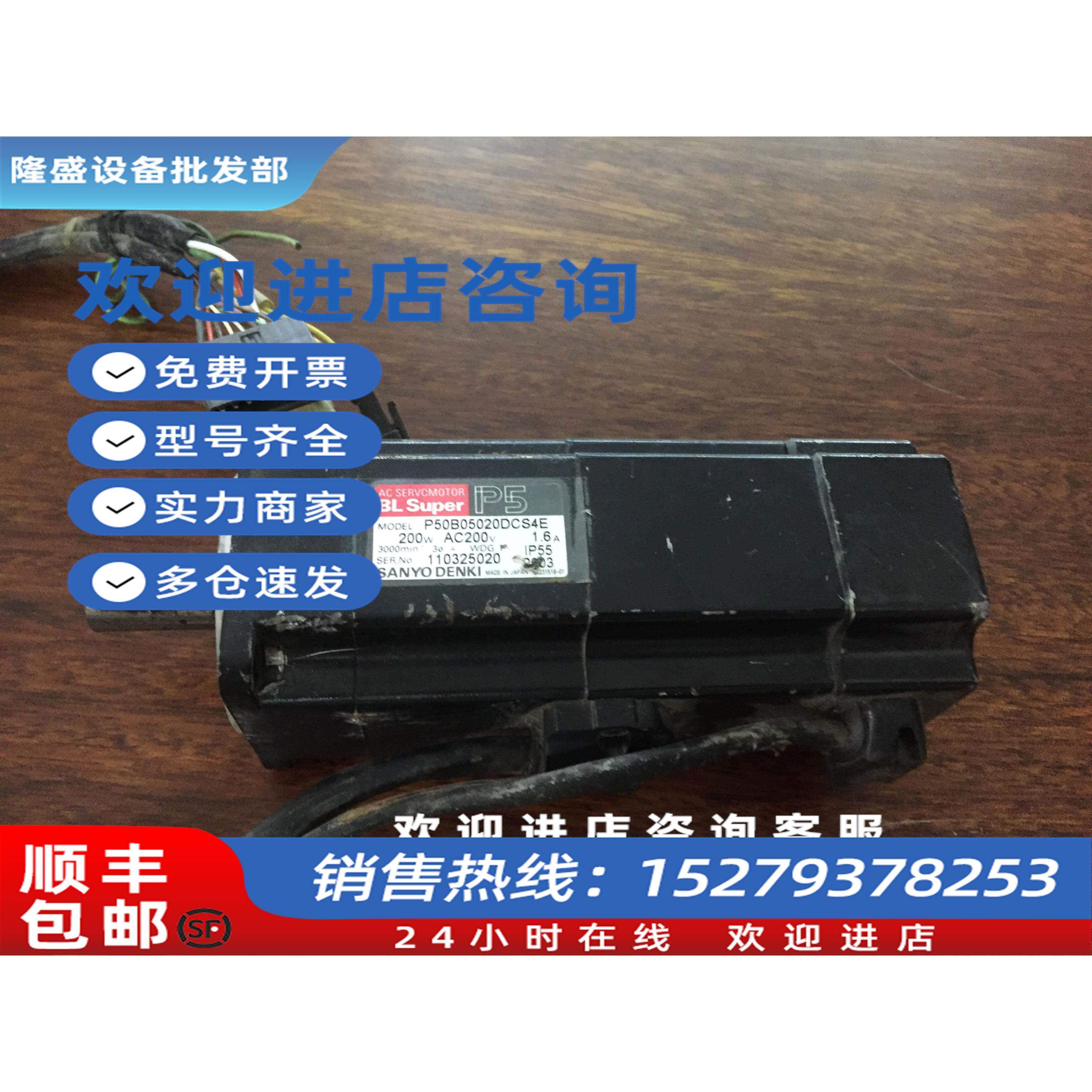 议价P50B0520DCS4E 电机 二手