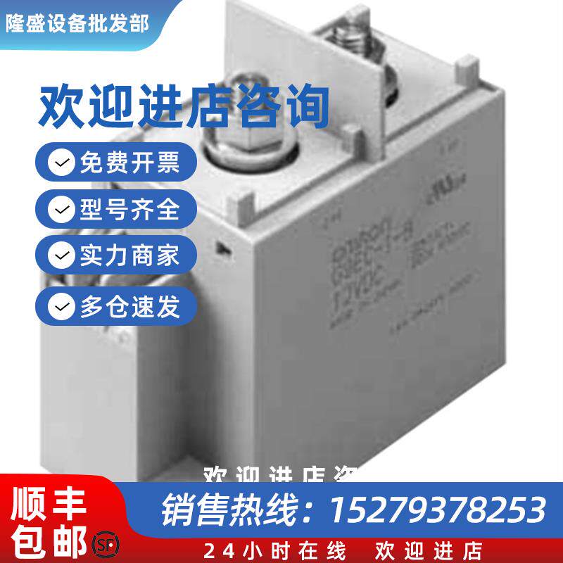 议价G9EC-1-B DC24 DC功率继电器OMRON全新原装未拆封现货