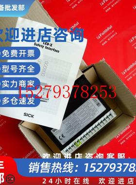议价SickLCUX1-400西克全新安全接口模块1013410