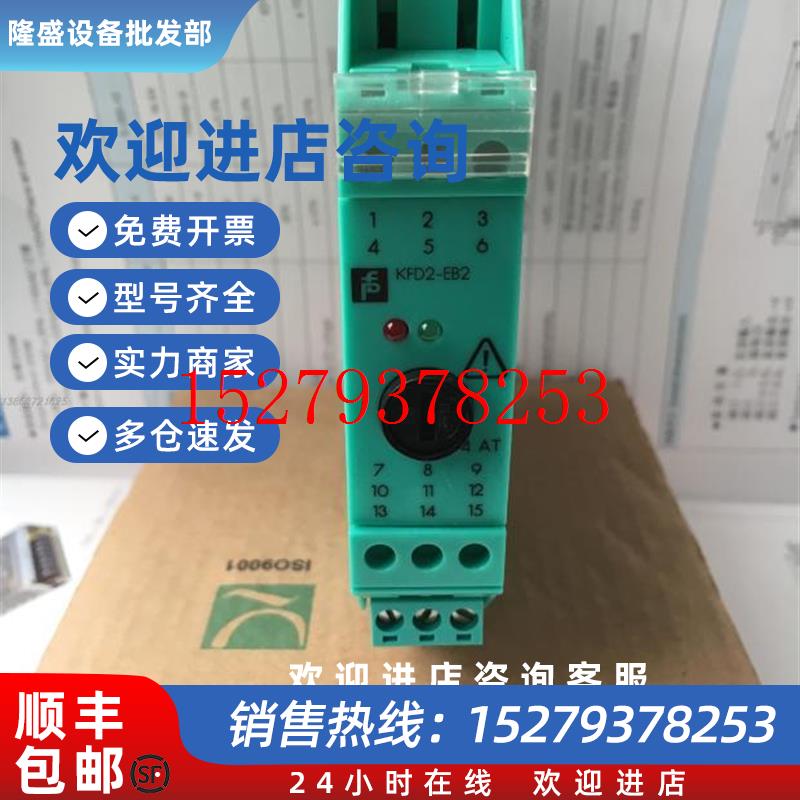 议价现货安全栅KFD2-EB2KFD2-VR-EX1.50MKFD2-SD-EX1.48.90A