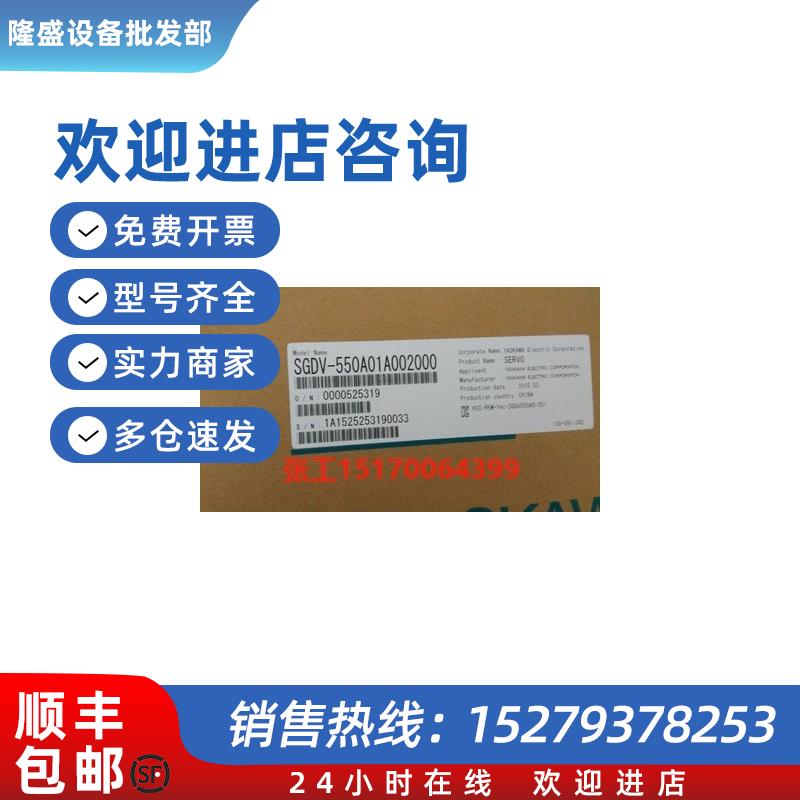 议价SGDV-550A01A002000驱动器