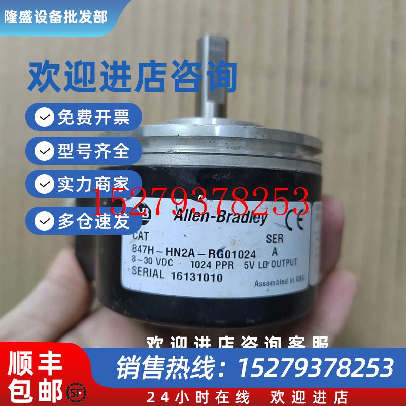议价编码器CSP38/AB罗克韦尔编码器847H-HN2A-RG01024