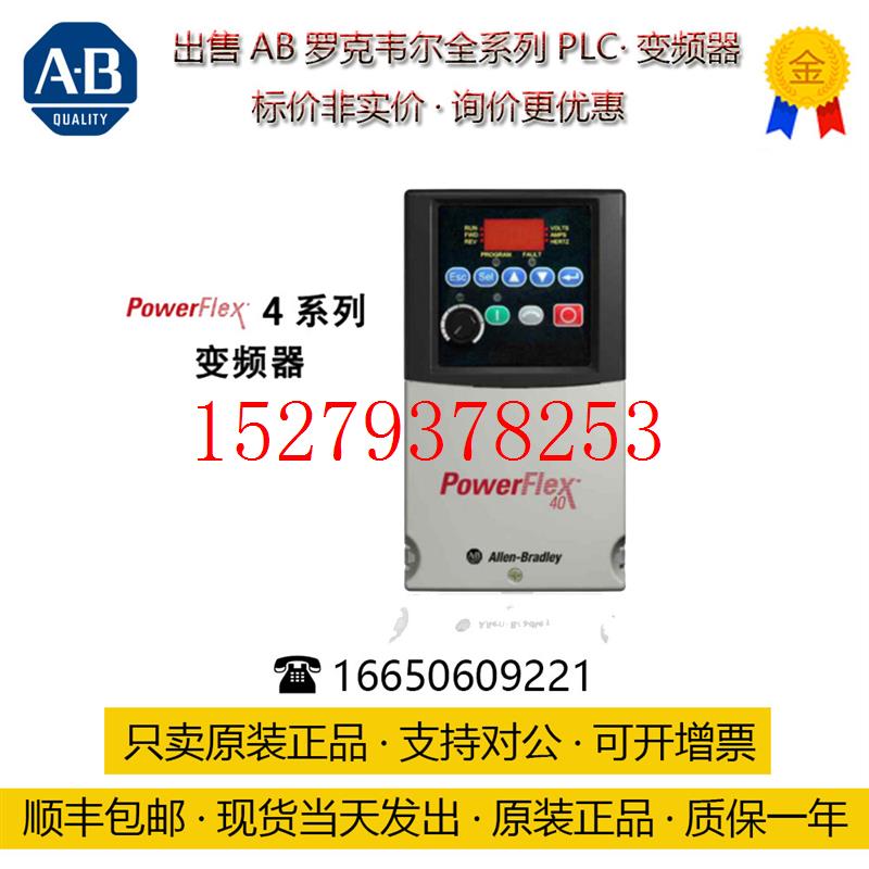 议价22A-B017N104-AB罗克韦尔变频器PF4系列三相240V3.7kW