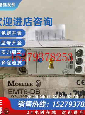 议价全新原装M0ELLER金钟穆勒热敏电阻继电器EMT6-DB