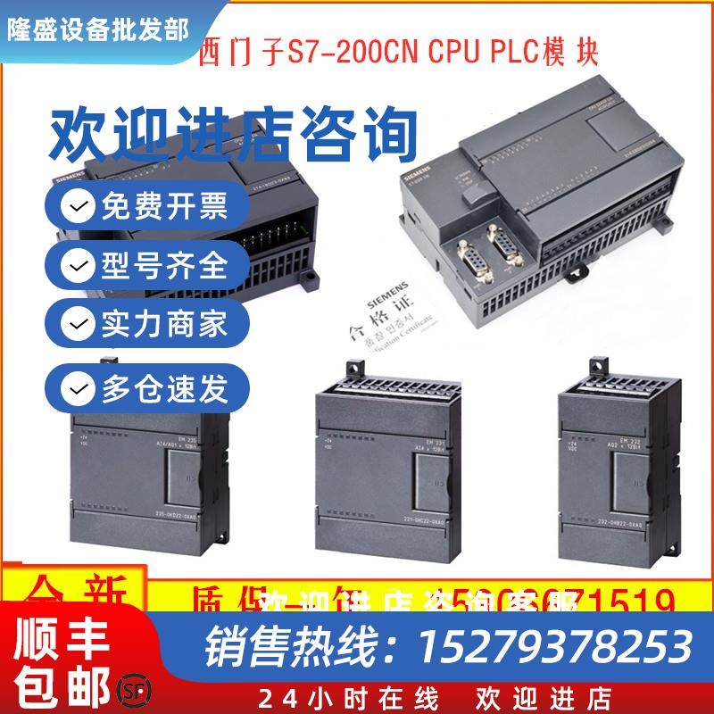 议价6ES7214-2AS23-0XB8西门子6ES7 214主机S7-200 CN CPU224XPSI
