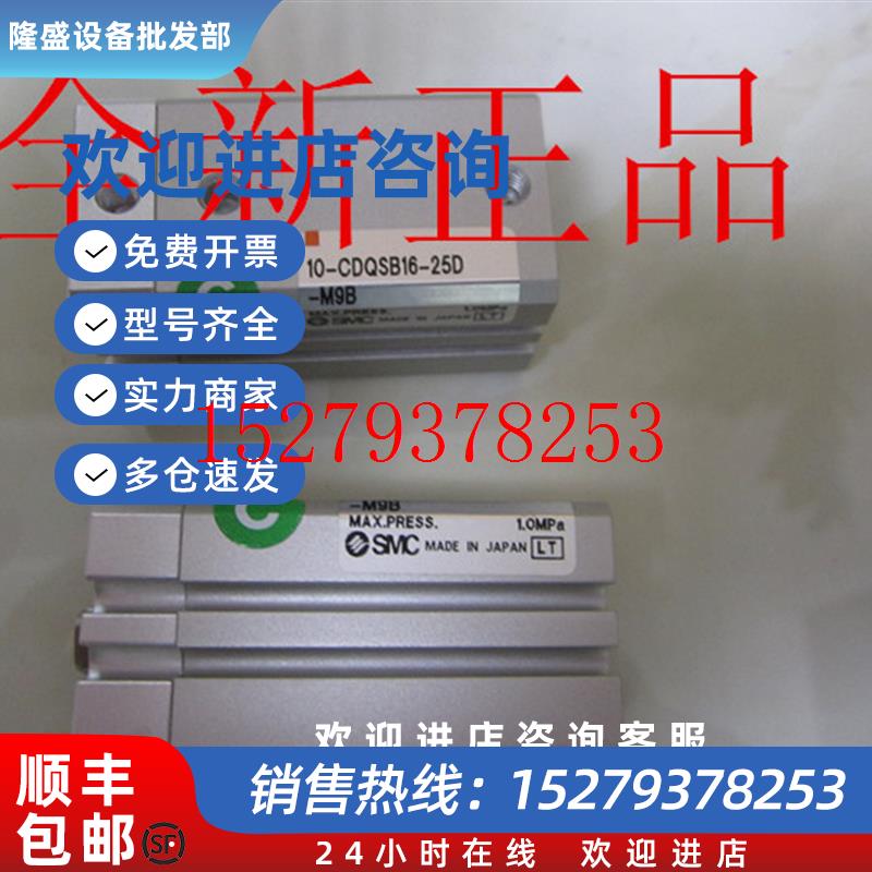 议价SMC正品气缸10-CDQSB16-25D-M9B10-CDQSB16-15D-M9N