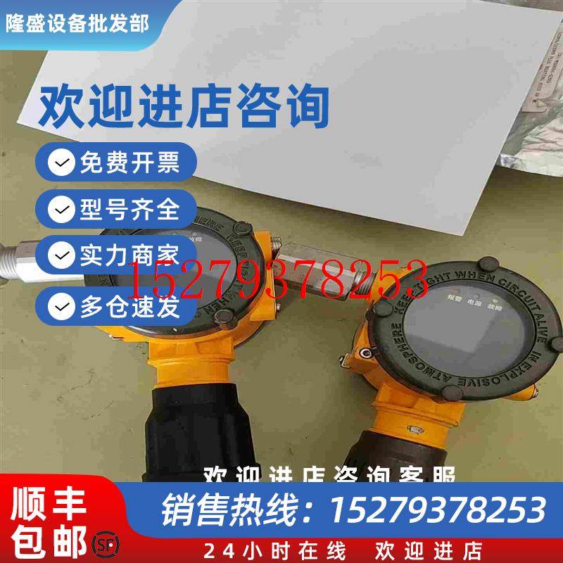 议价ES2000T探测器EXSAF点型可气体ES2000T特安议价