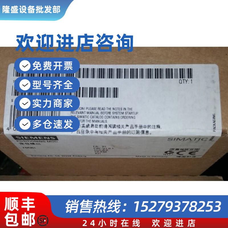 议价6ES73511AH020AE0 西门子S7-300定位组件FM 6ES7351-1AH02-0A