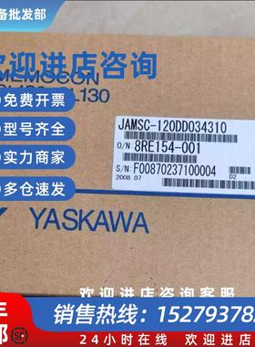 议价JAMSC-120DD034310 全新原装YASKAWA PLC模块包邮带包装