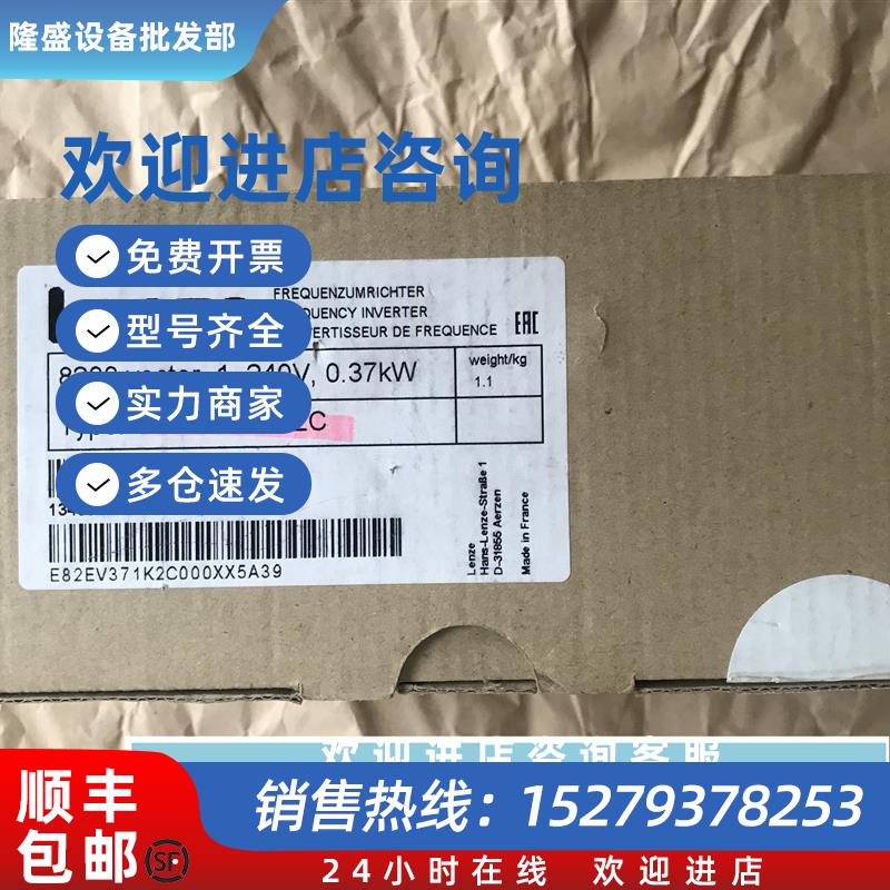 议价全新伦茨8200矢量变频器 E82EV371K2C, E82EV371_2C 功率0.37