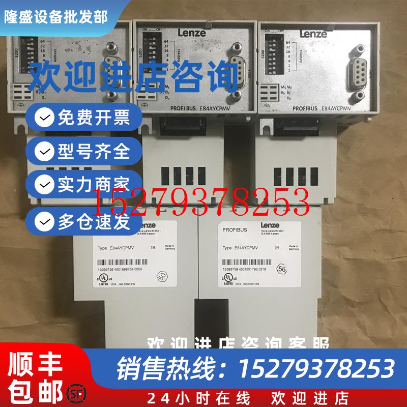 议价伦茨8400变频器ProfibusDP总线适配器E84AYCPMV通讯接口模块