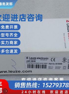议价*现货销售*全新劳易测传感器 LSER 25B/66 现货 5010848